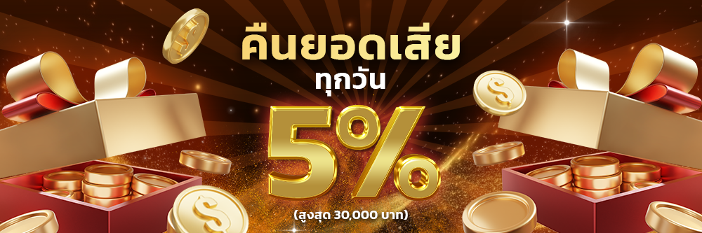 โปรคืนยอดrigaเสีย-slide